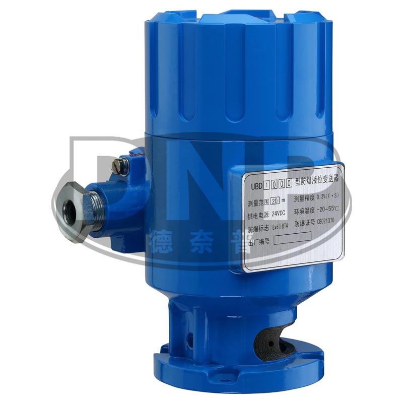 防爆液位变送器